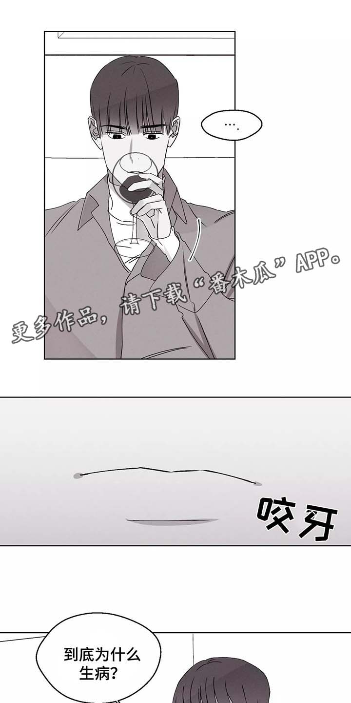 阔别重逢漫画,第38章：恋爱1图