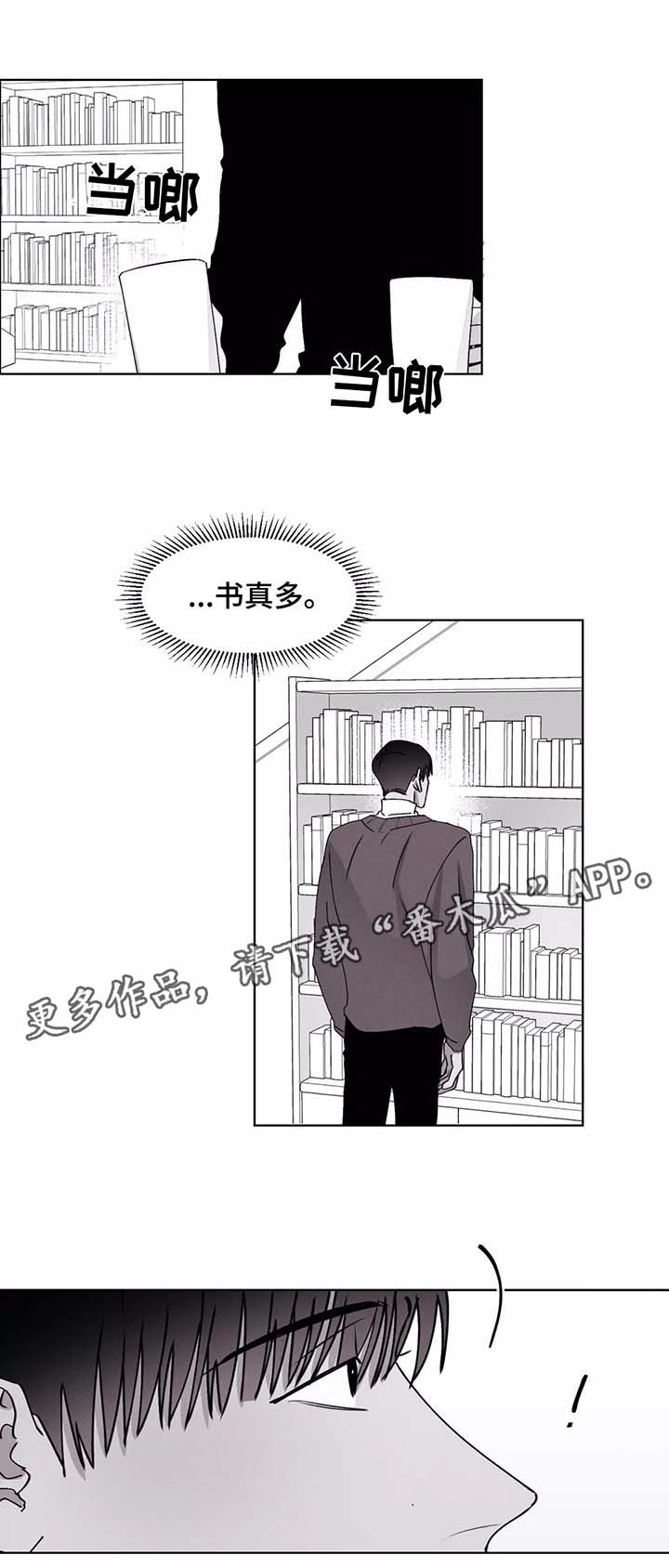 重逢归来是故乡漫画,第37章：请对我自私一点1图