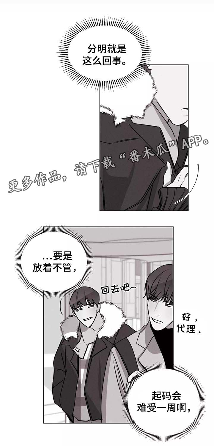 归来仍是少年的上一句什么漫画,第28章：警察署的来电2图