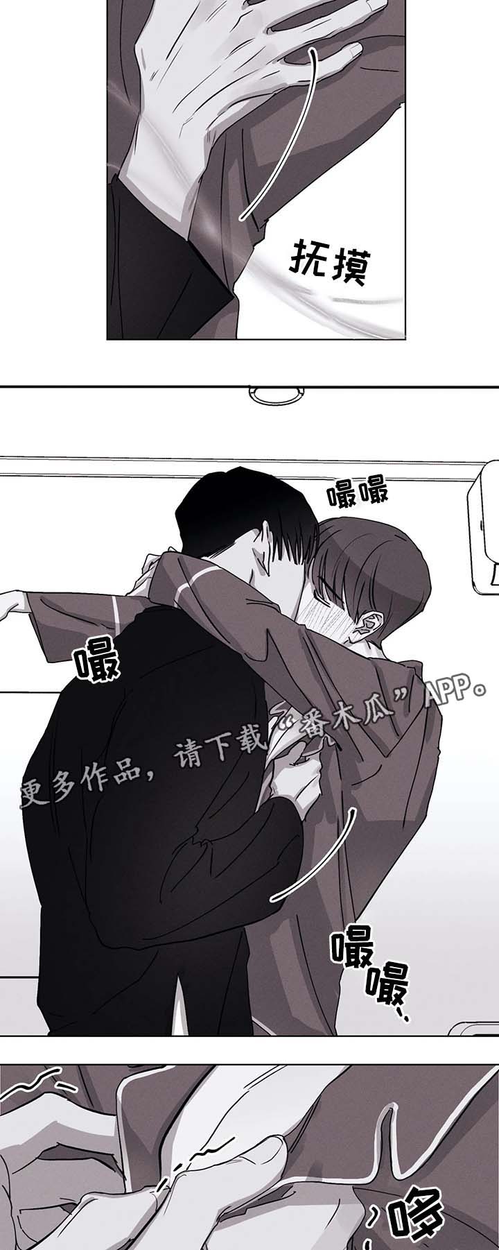 归来之瑶光绽华漫画,第48章：扑倒2图