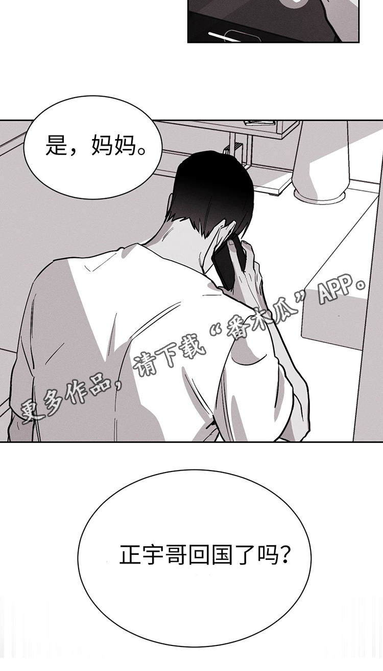 归来重新开始漫画,第19章：我不哭2图