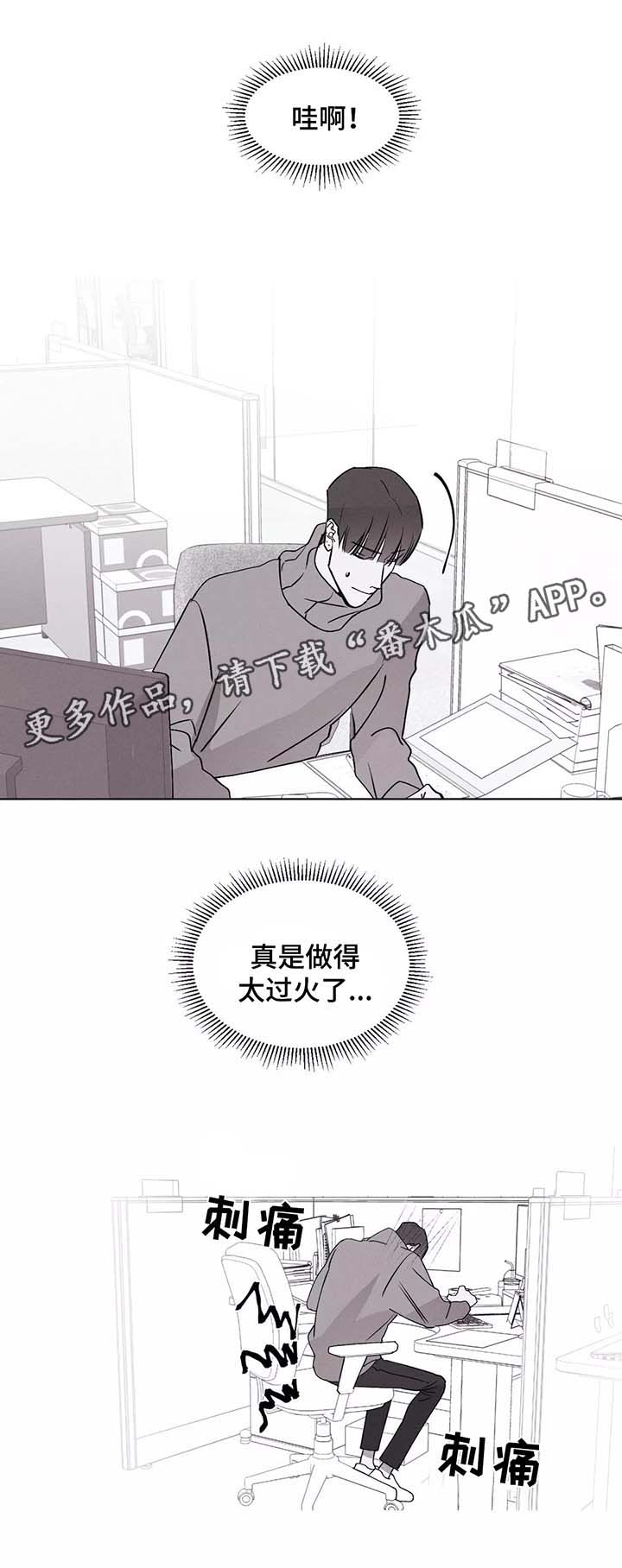 归来重逢漫画下拉漫画,第39章：错乱的信息素1图