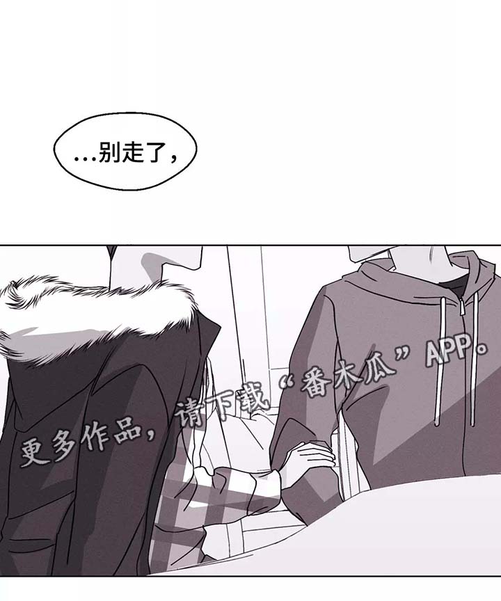 归来重遇漫画,第35章：好想他2图