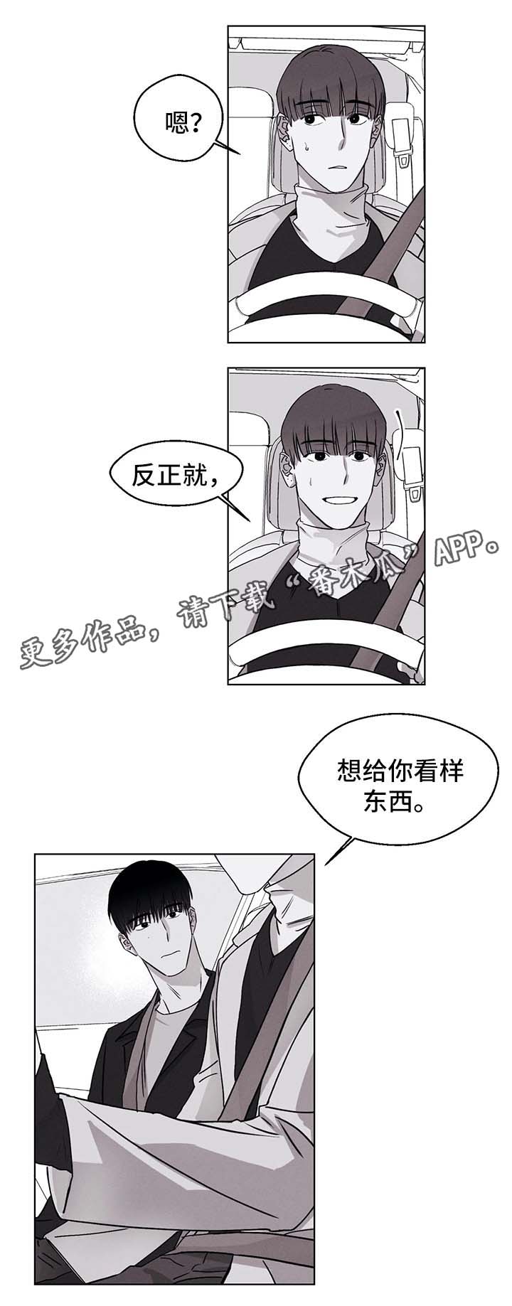 归来重逢漫画漫画,第50章：展览2图