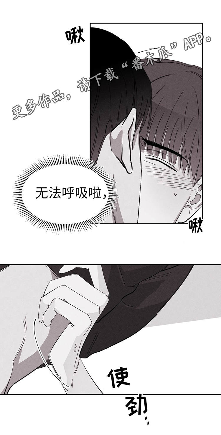 归来n p漫画,第20章：不要吗？1图