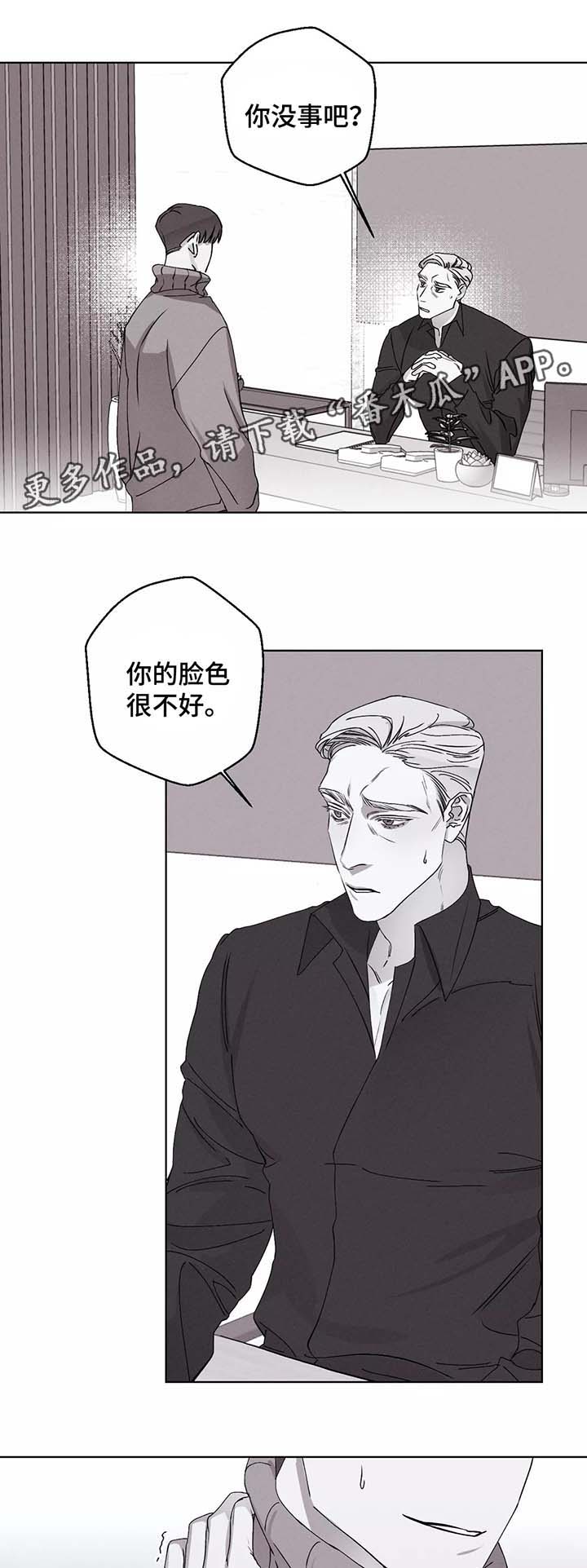 归来古琴漫画,第40章：晕倒2图