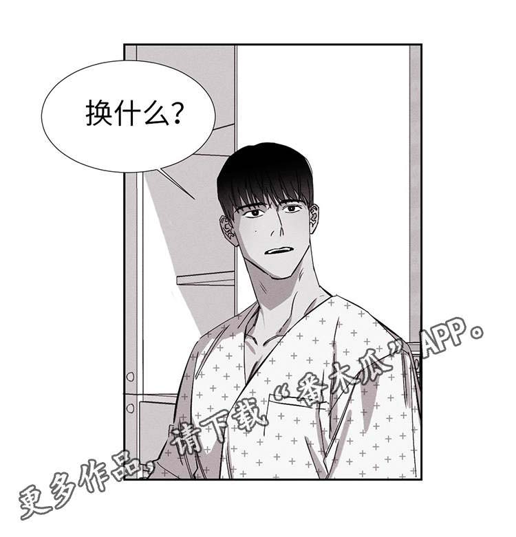 归来重庆漫画,第17章：医院2图