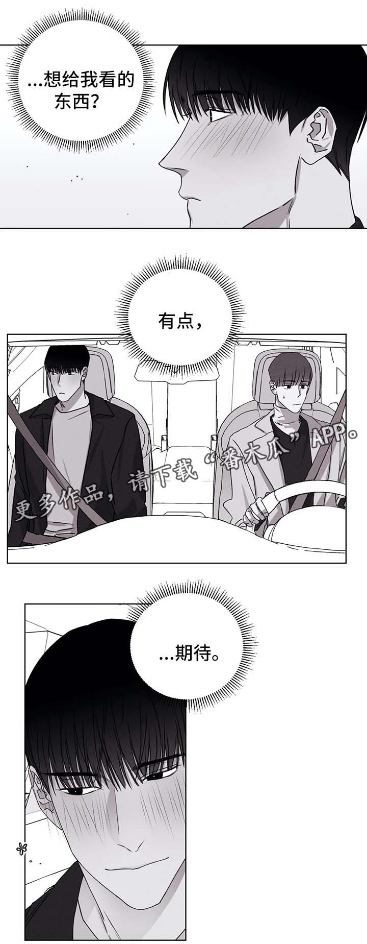 归来相见歌曲漫画,第50章：展览1图