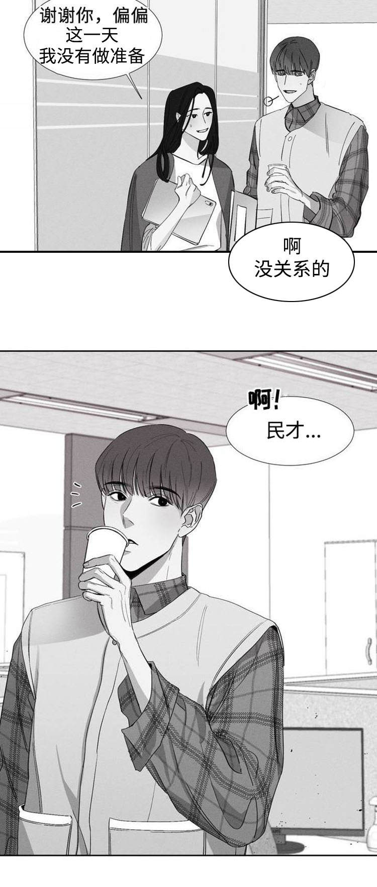 归来的异世界王者漫画,第1章：留学归来1图