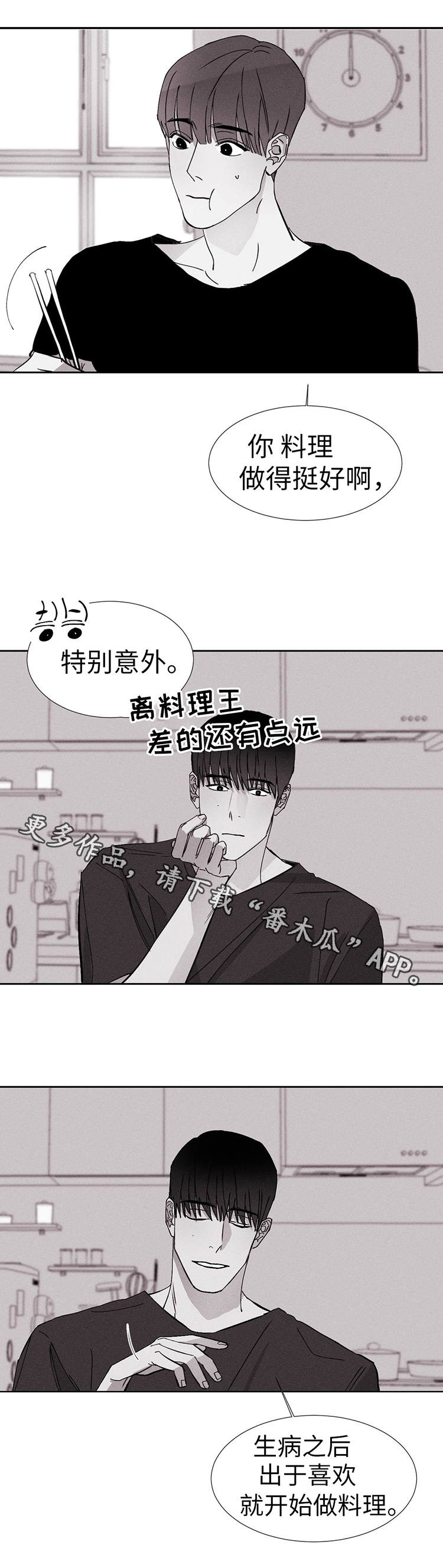 归来中国海外文物回归纪实漫画,第14章：更亲密了2图