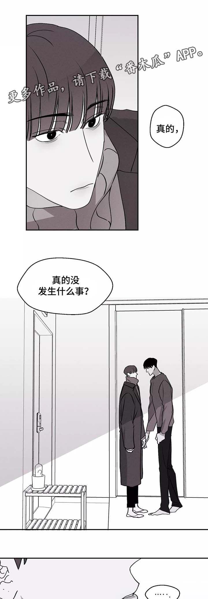 世界归来重逢漫画,第41章：治愈的消息1图