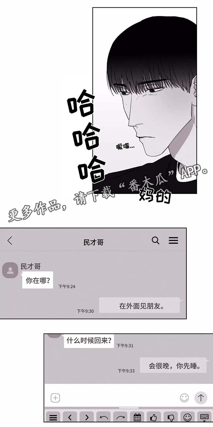 六年后她归来与他重逢漫画,第43章：电话2图