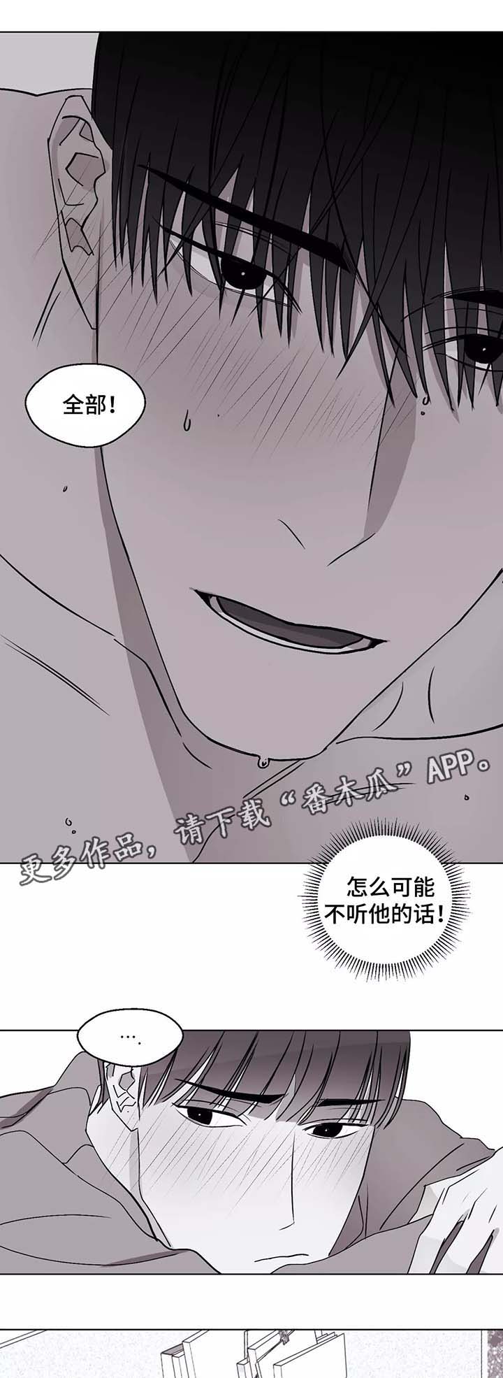 重逢归来是故乡漫画,第39章：错乱的信息素1图