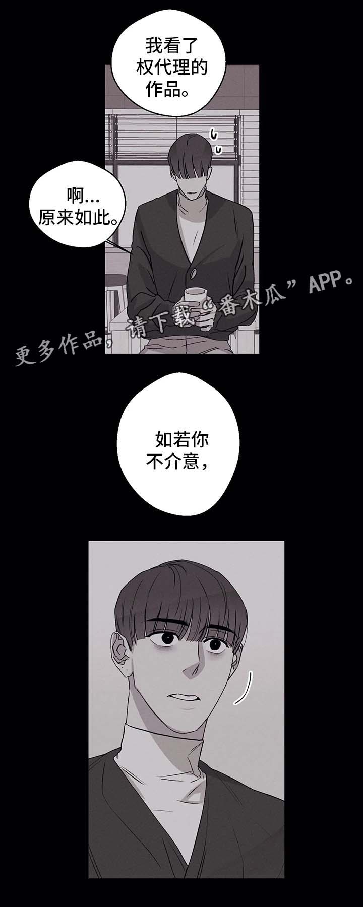 归来邂逅漫画,第51章：新的开始（完结）1图