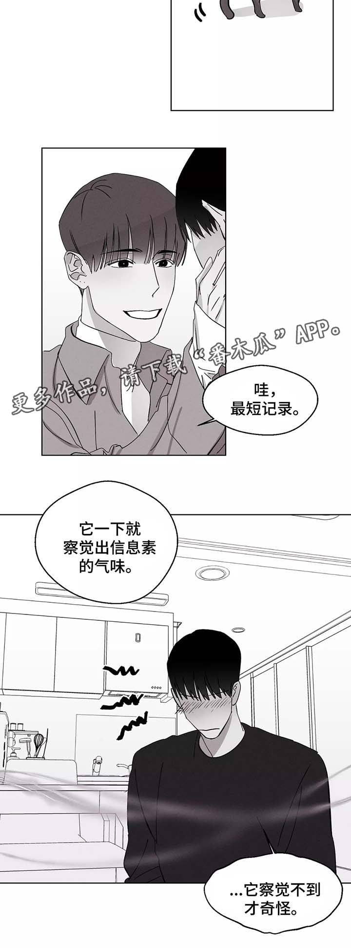 阔别重逢漫画,第38章：恋爱1图