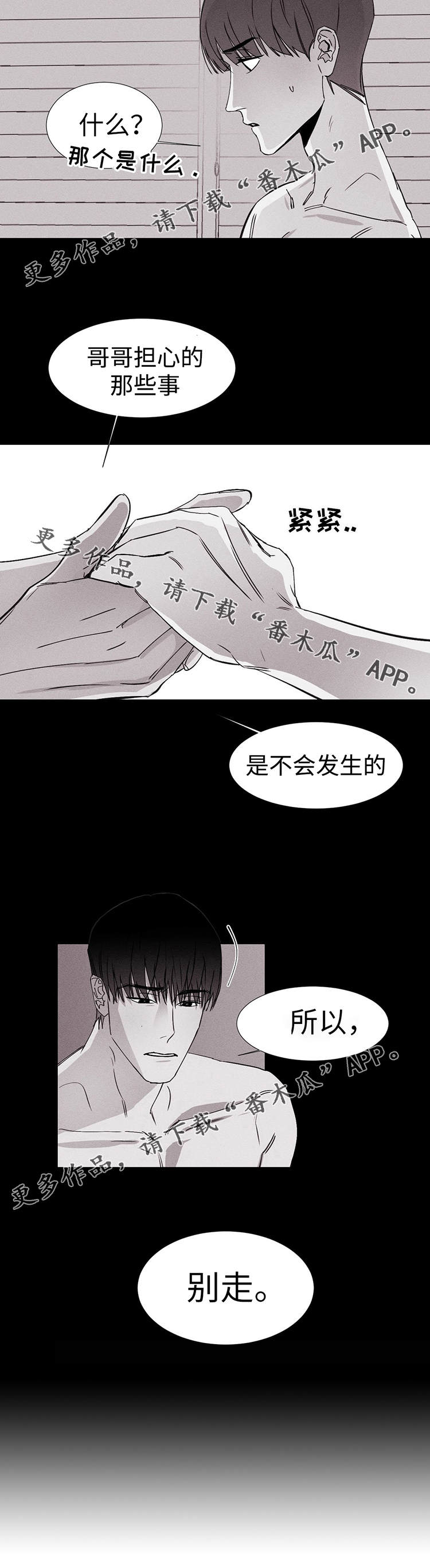 归来重逢漫画漫画,第13章：好可爱2图