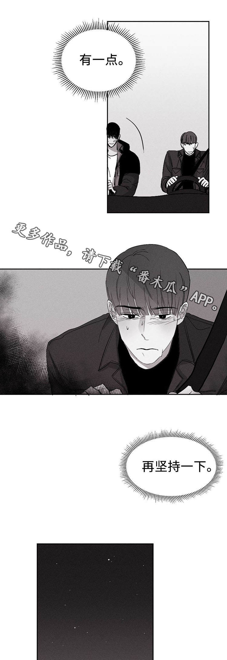 归来电影免费观看漫画,第9章：发作1图