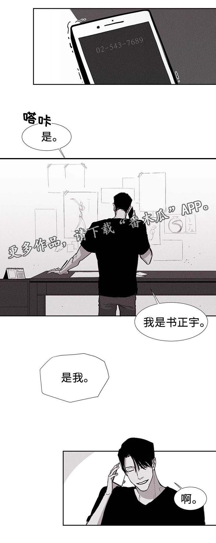 归来重新爱你漫画,第3章：拜访2图