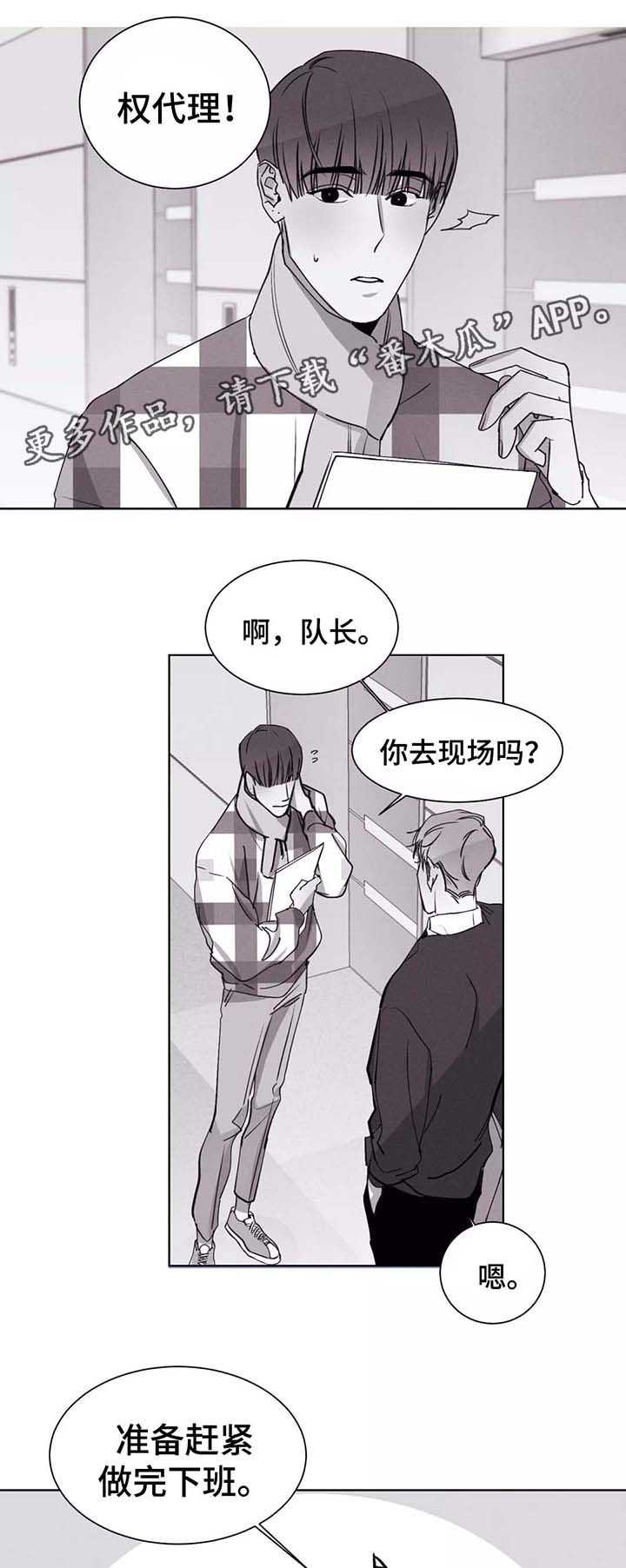 强势归来重逢小说漫画,第27章：集中精神1图