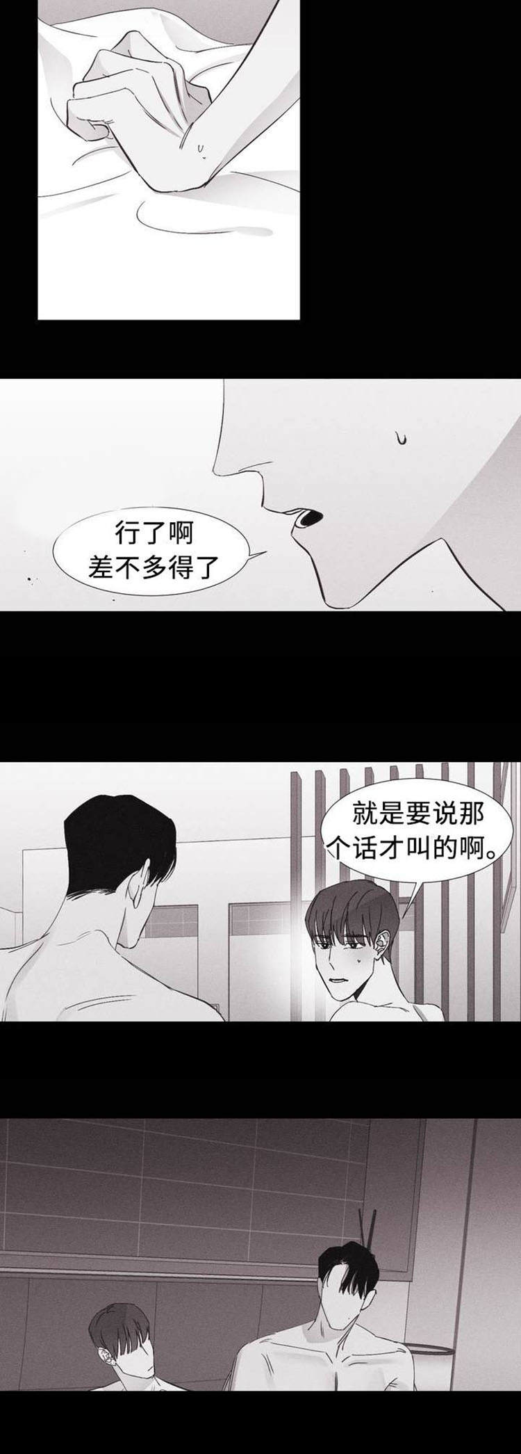 归来重获新生漫画,第1章：留学归来2图