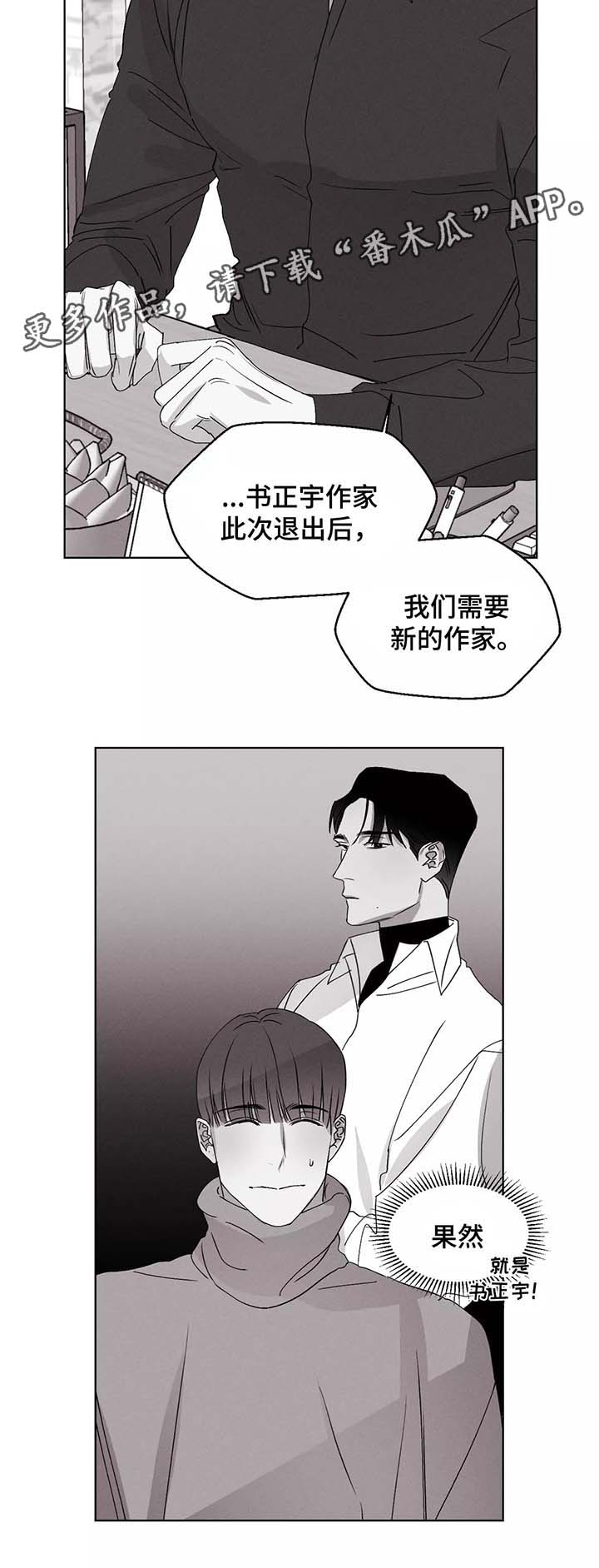 孔雀归来又重逢漫画,第40章：晕倒2图