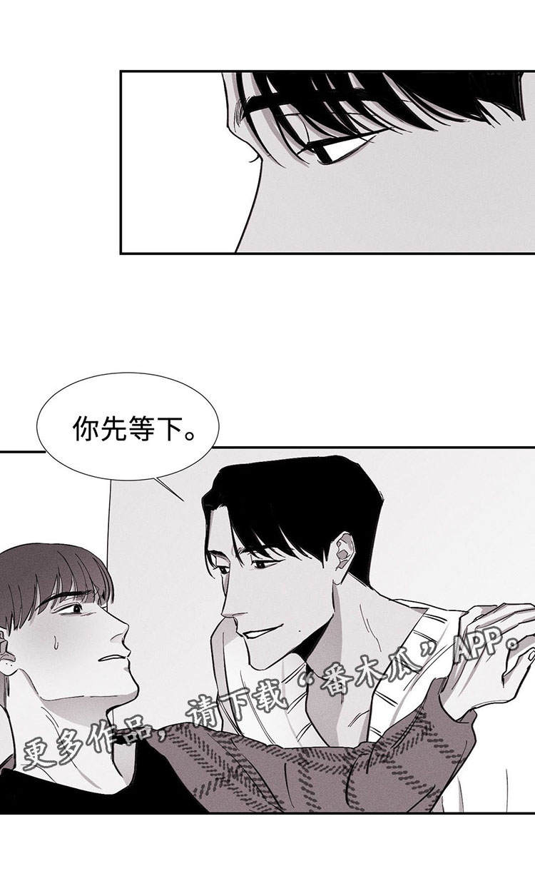 归来仍是少年的上一句什么漫画,第5章：反抗1图