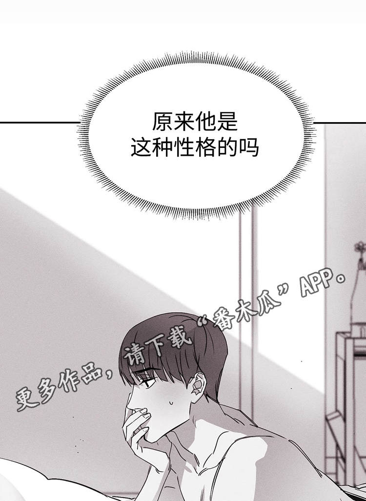 归来重逢漫画漫画,第13章：好可爱1图