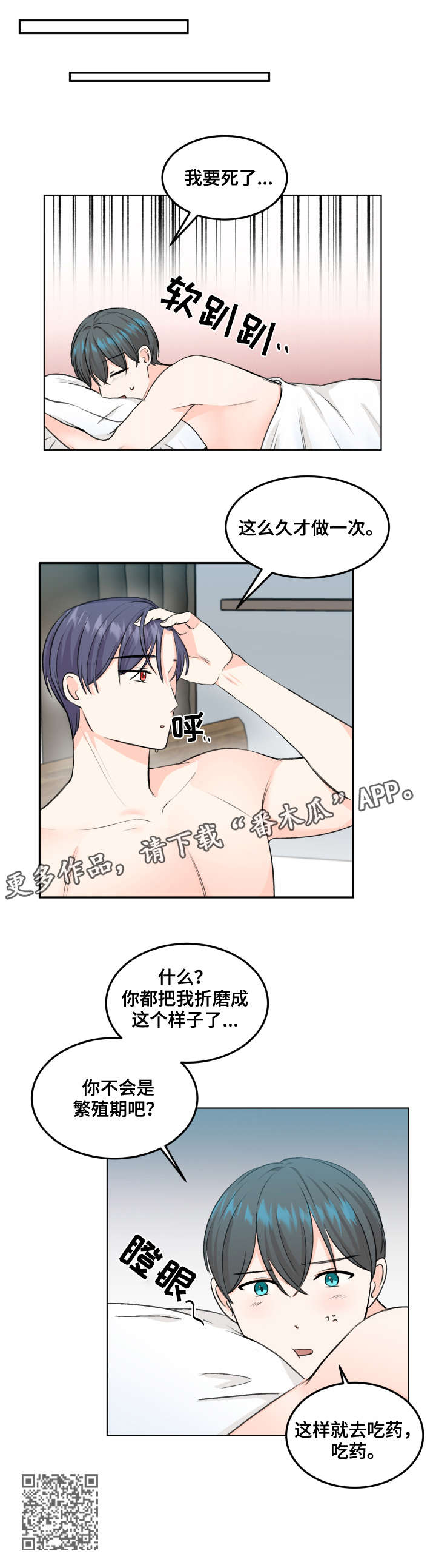 最差的ide漫画,第9章：电话1图