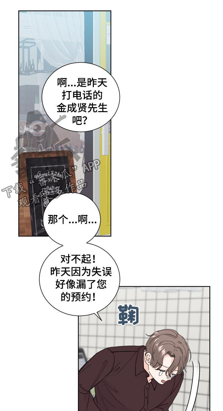 这个阿尔法为何那样?漫画,第64章：电灯泡1图