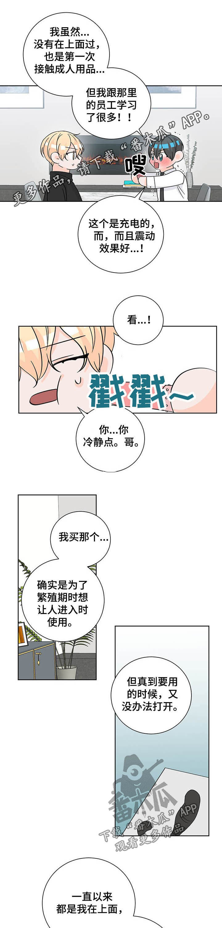 最差的ide漫画,第96章：一直爱下去（完结）1图