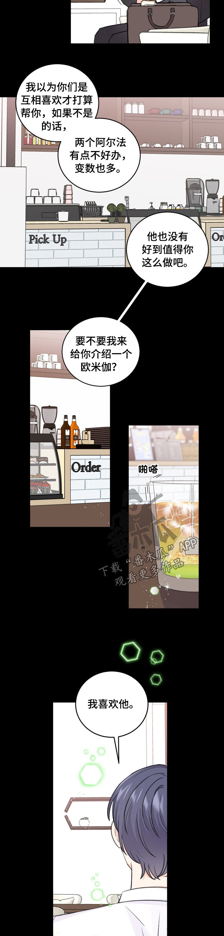 最差的二本大学漫画,第48章：用药2图