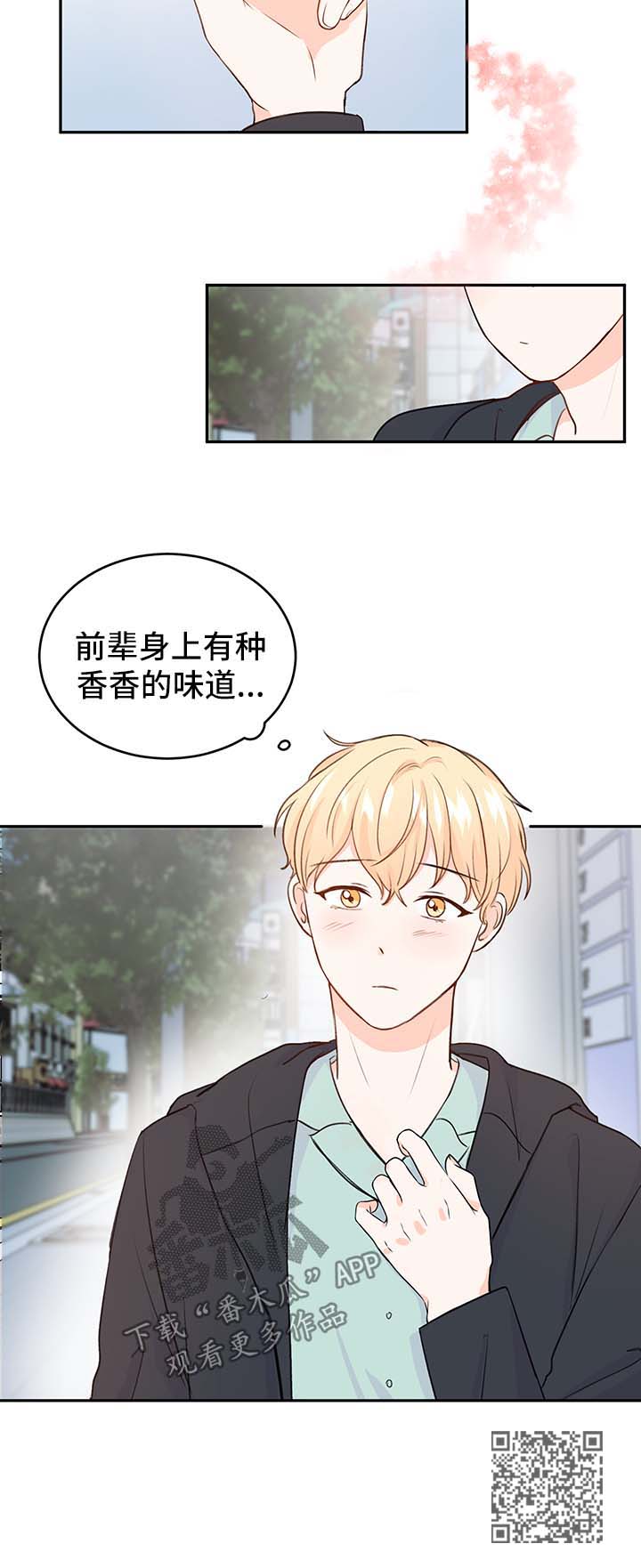 阿尔法颜值漫画,第13章：惊吓2图