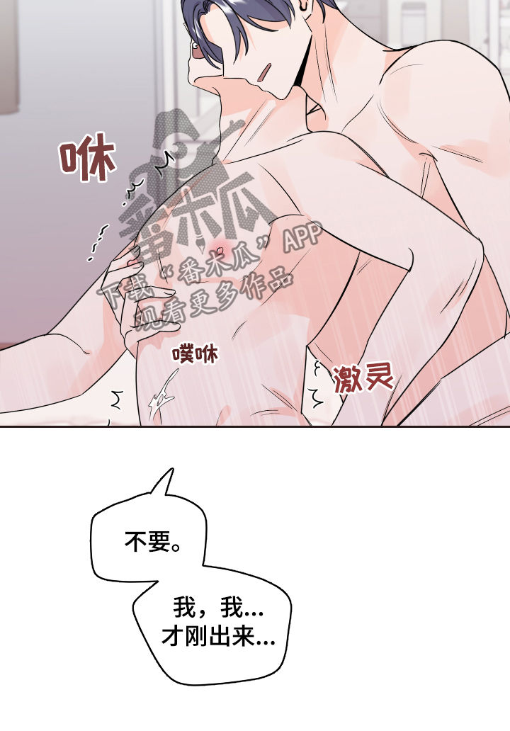 阿尔法好在哪里?漫画,第70章：他是谁1图