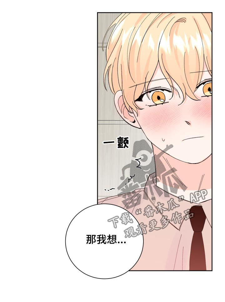 最差的ide漫画,第61章：接吻1图