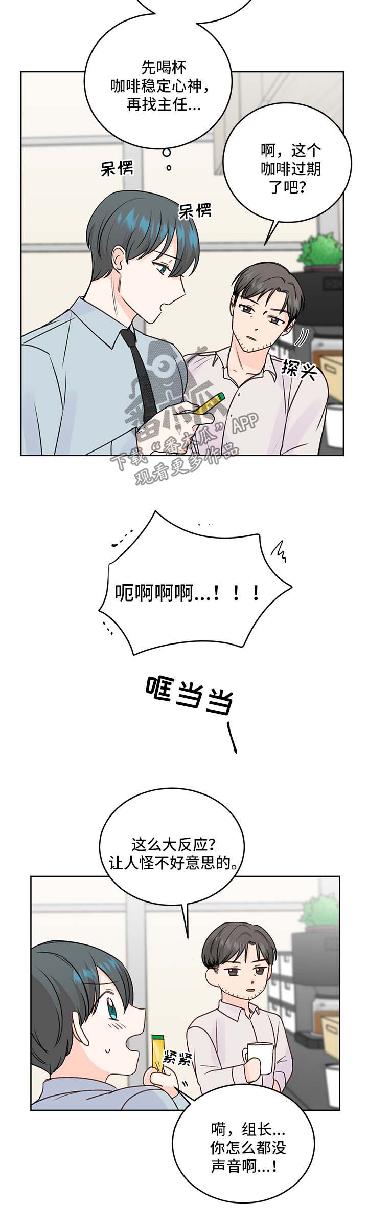 最差的布料是什么布漫画,第27章：身份1图