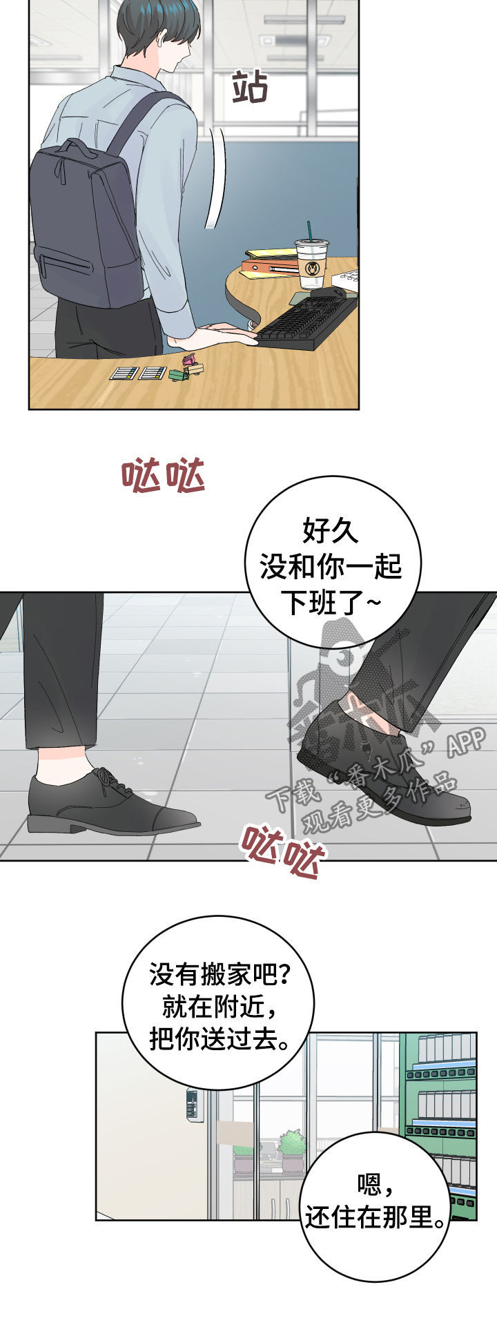 阿尔法 明显漫画,第55章：哪怕只有一次2图