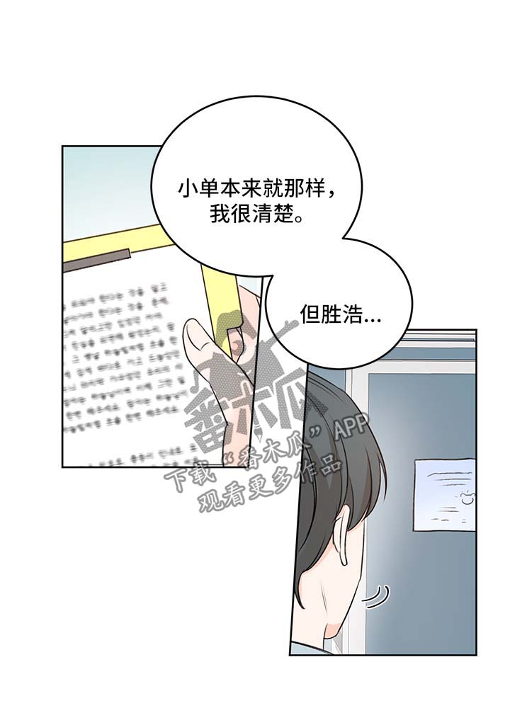 阿尔法s漫画,第26章：粘人1图