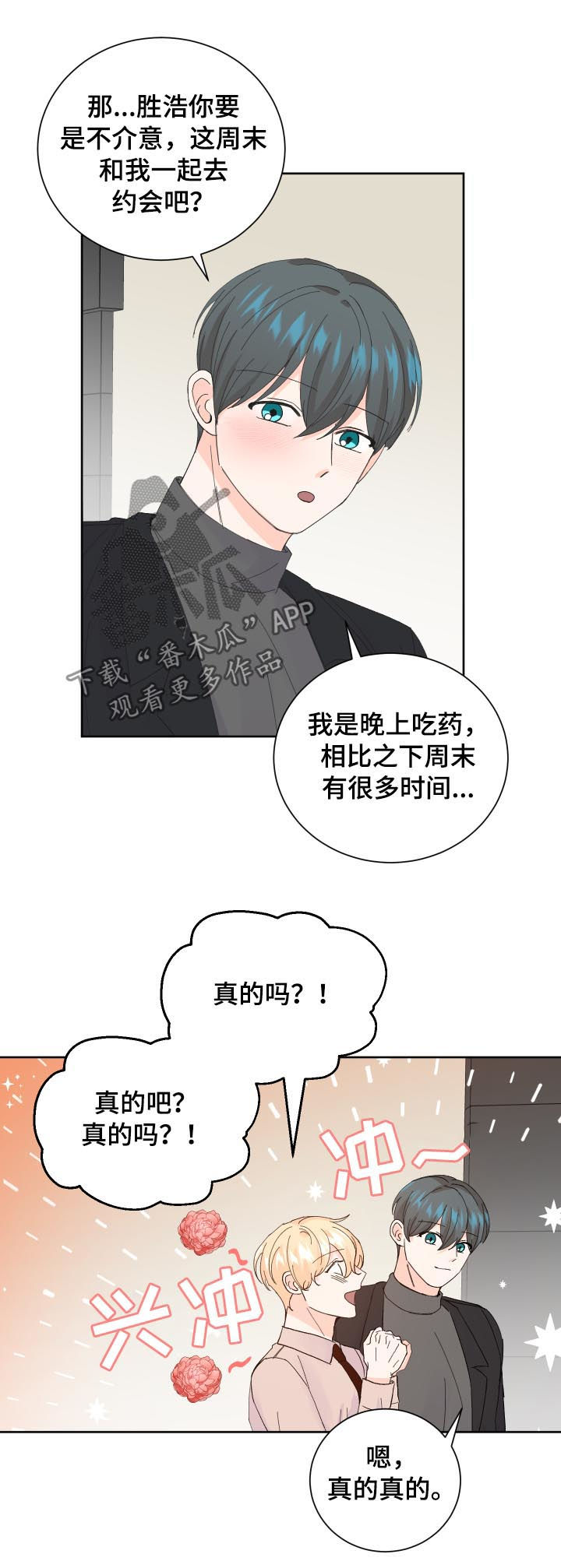 最差彩电漫画,第63章：真的好烦1图