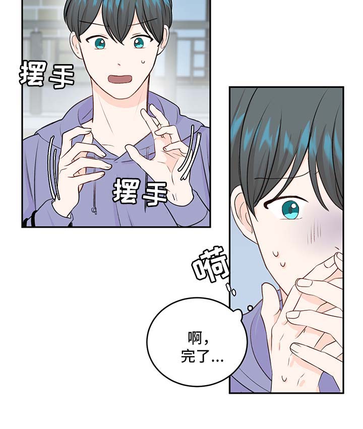 最差法拉利的动力漫画,第12章：我等你2图