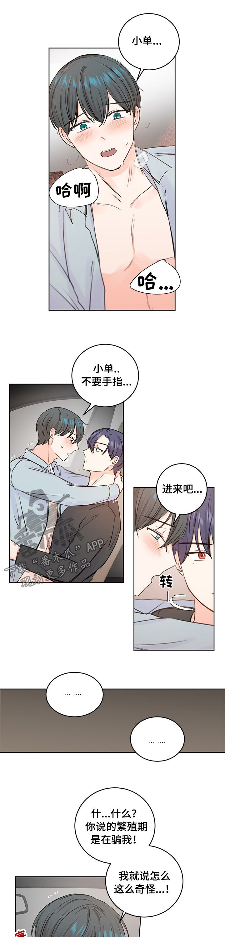 最差的ide漫画,第33章：直接问他1图