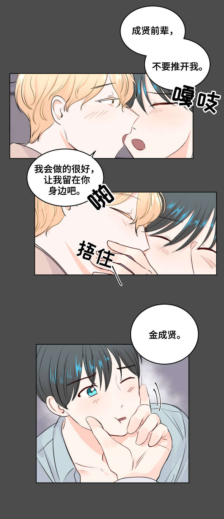 最差的安徽二本漫画,第1章：不对劲2图