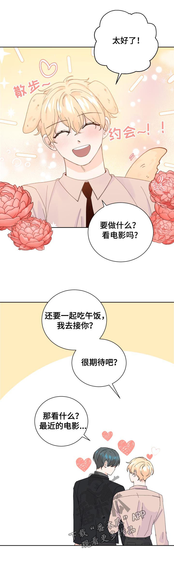 最差彩电漫画,第63章：真的好烦2图