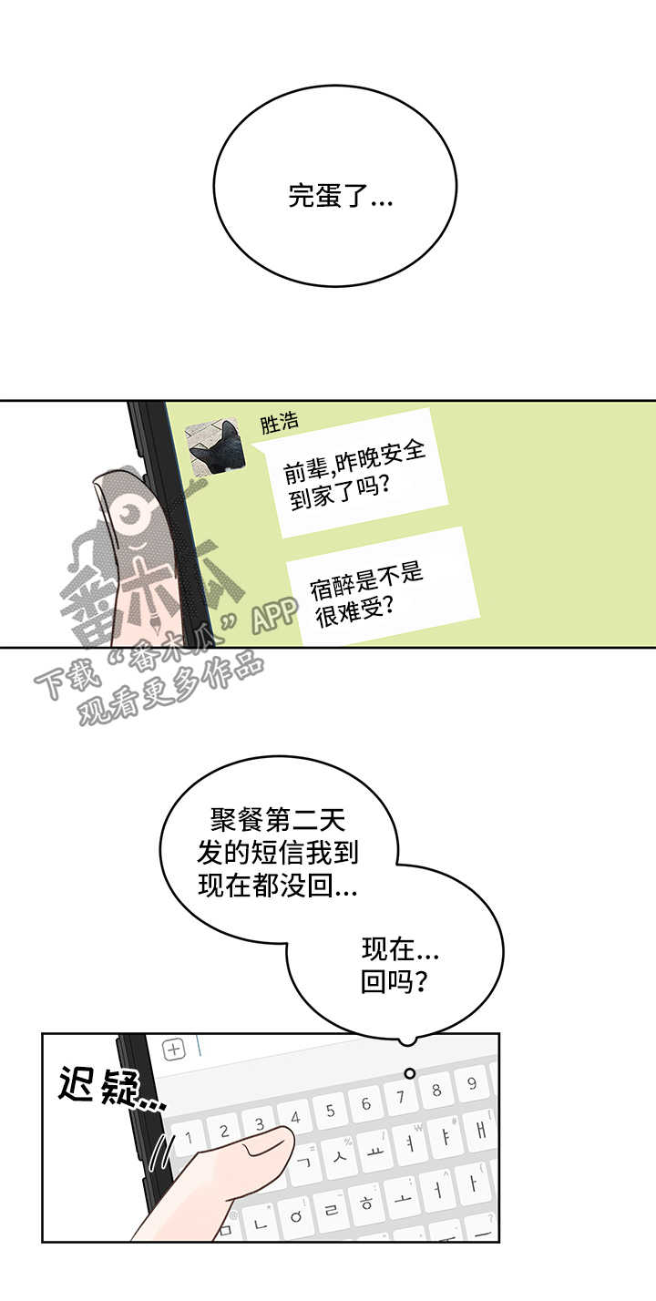 最差的211大学漫画,第23章：做不到1图