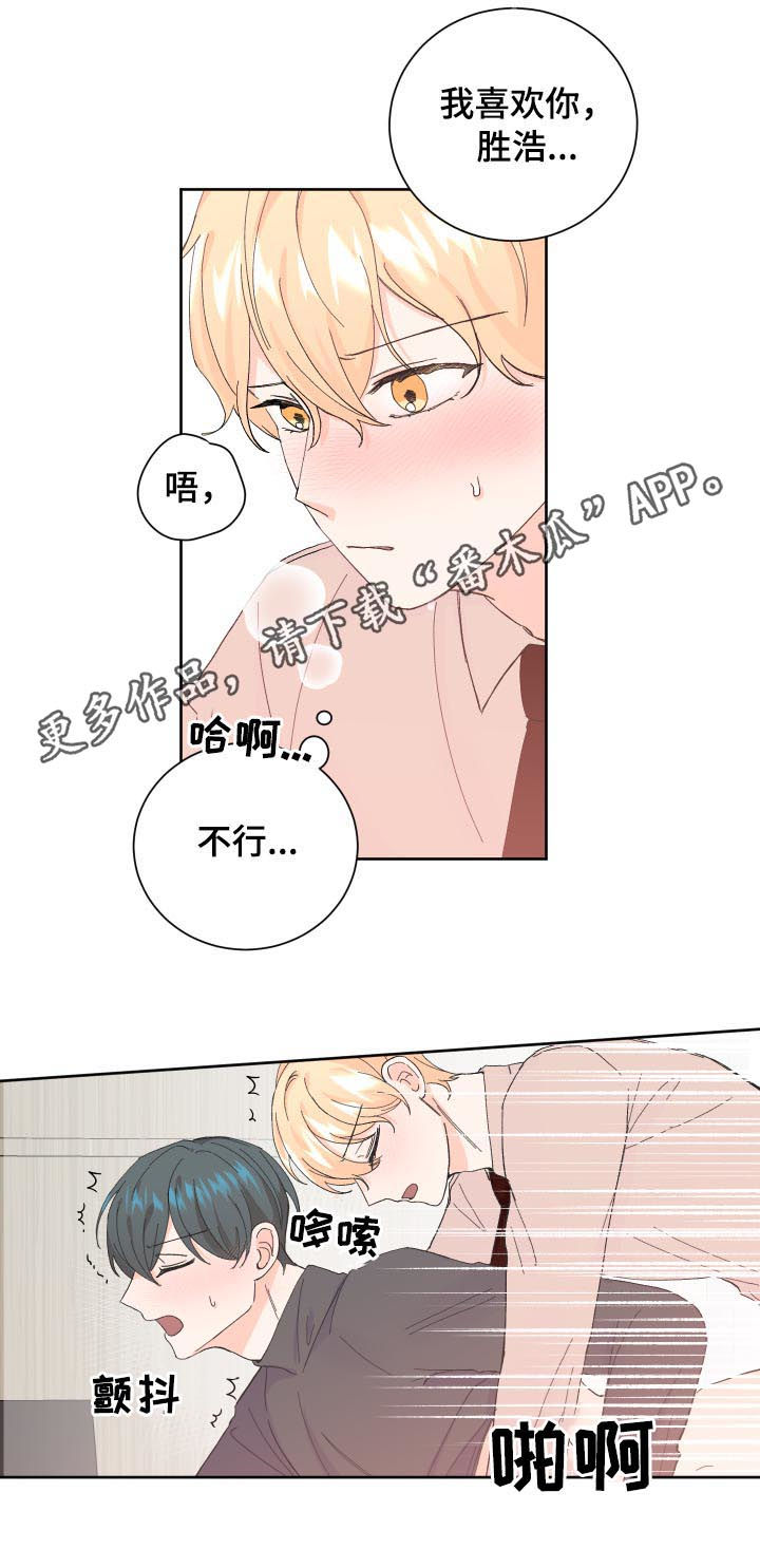 最差的安徽二本漫画,第63章：真的好烦1图