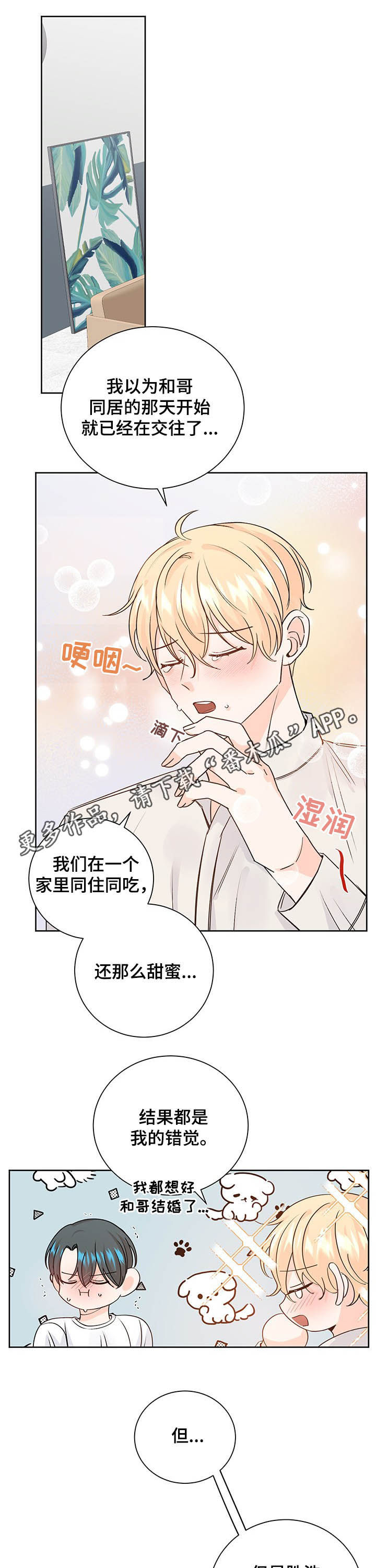 最差案件 评语漫画,第92章：确定关系1图