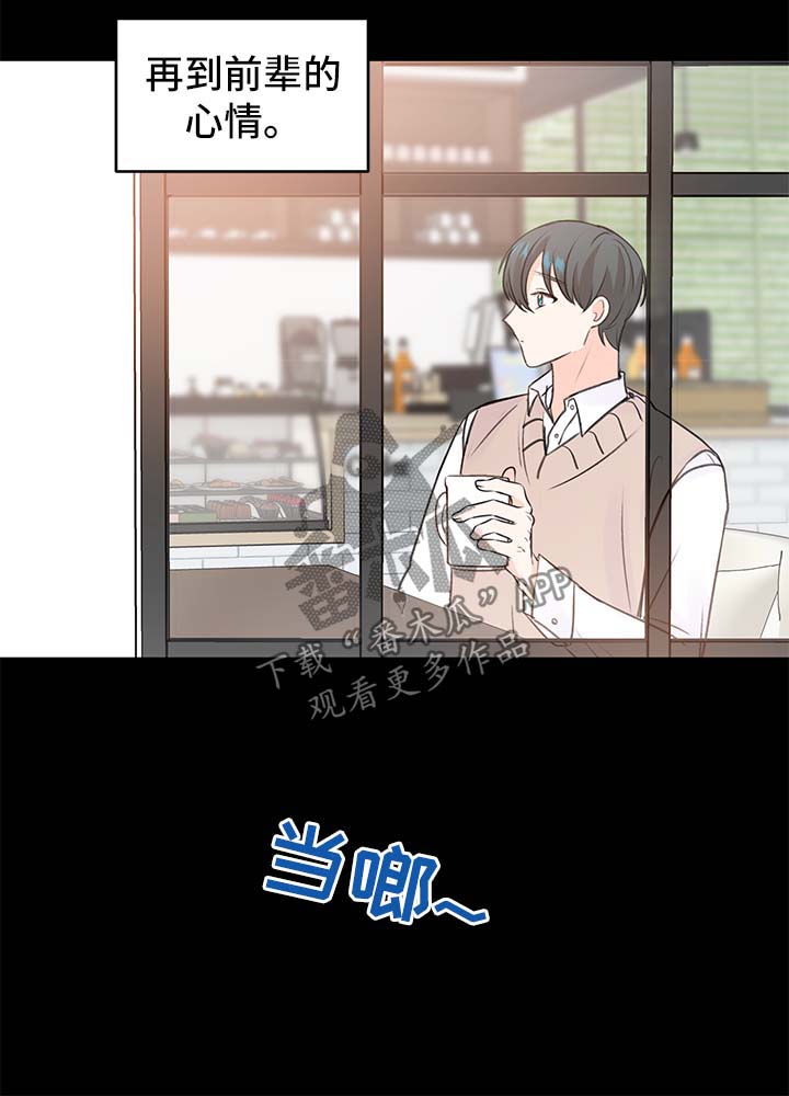 最差阿尔法漫画,第24章：方案1图