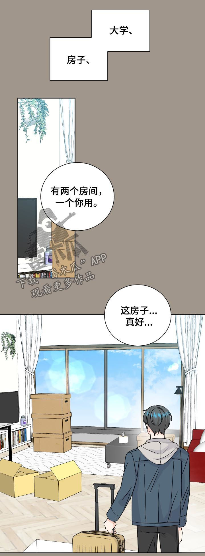 阿尔法 明显漫画,第75章：太依赖1图