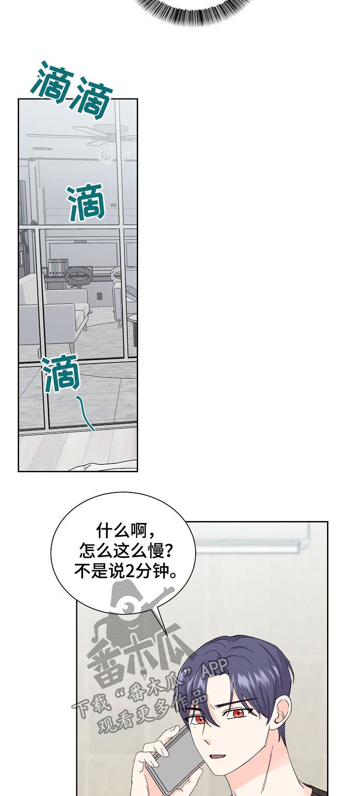 最差的布料是什么布漫画,第59章：确认1图