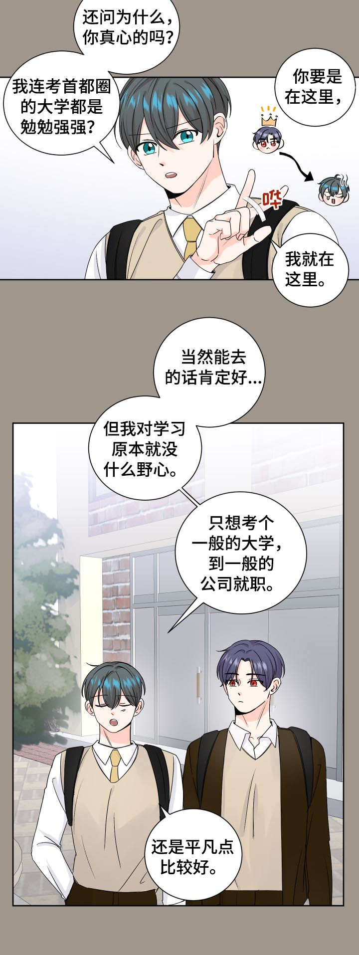 阿尔法 明显漫画,第75章：太依赖1图