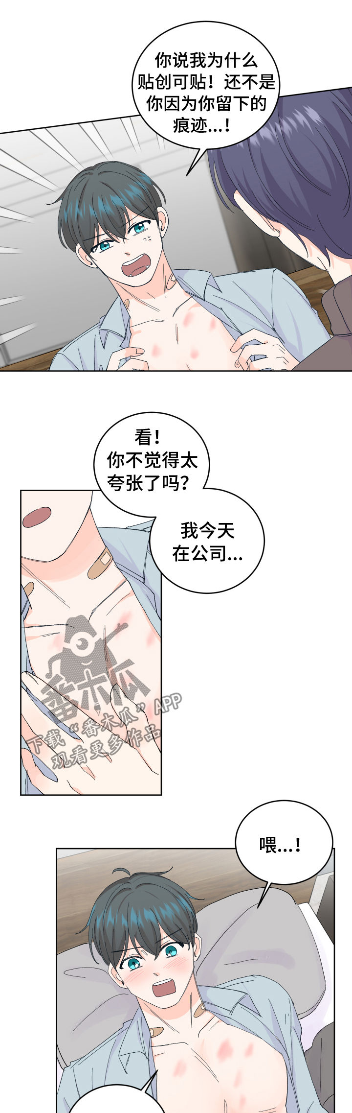 阿尔法a漫画,第53章：无法拒绝2图